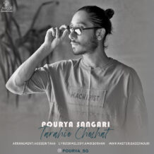 آهنگ جدید پوریا سنگری به نام طراحی چشات